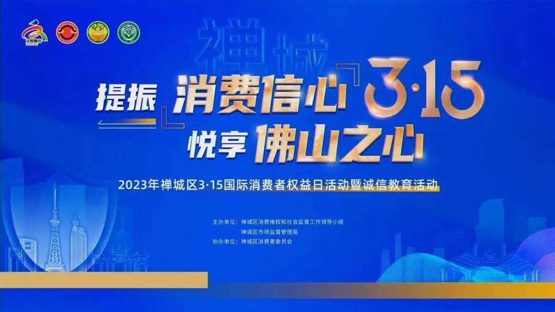 喜訊！熱烈祝賀绿巨人黄色视频榮獲“十佳放心消費承諾單位”、“放心消費承諾品牌”