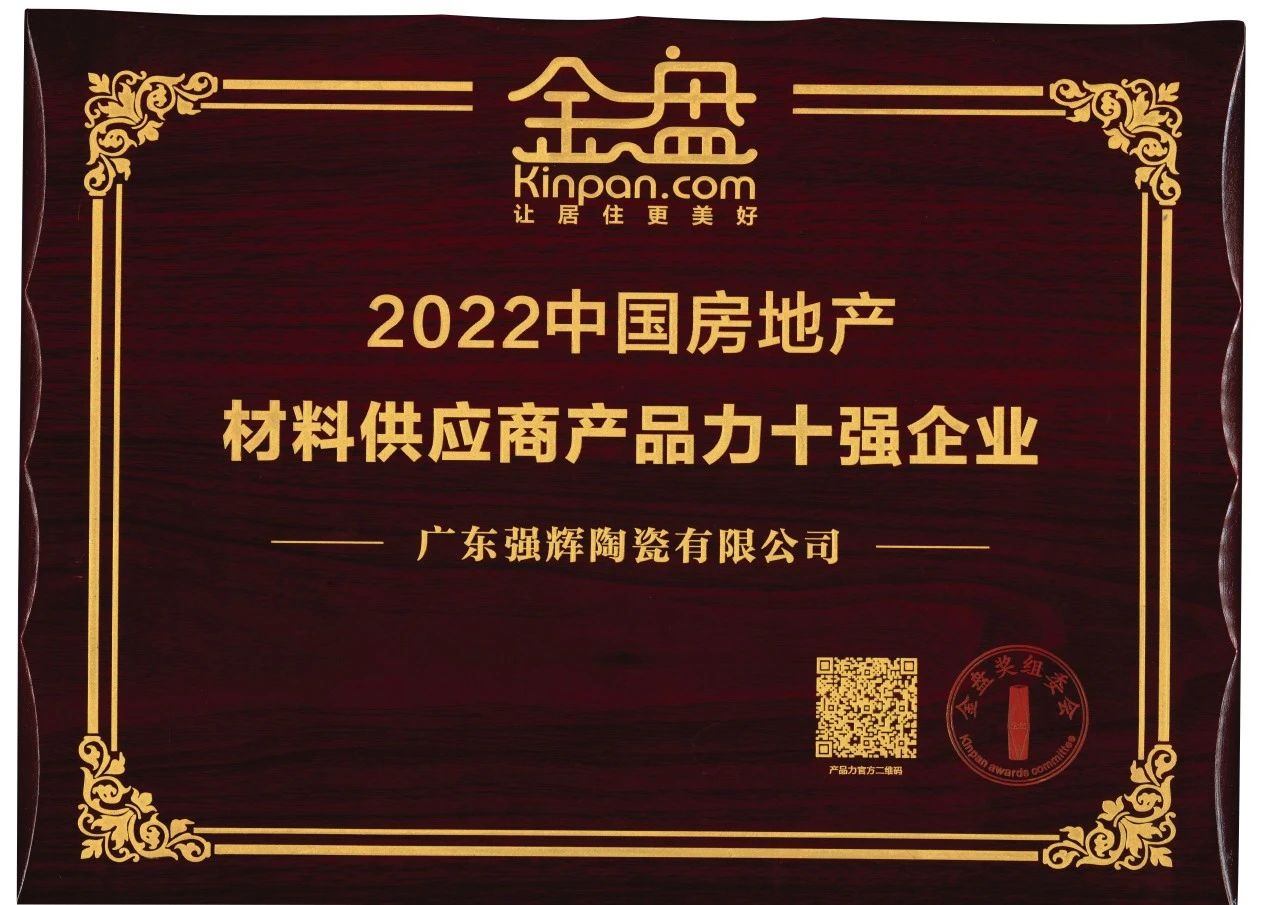 砥礪奮進 | 绿巨人黄色视频精工瓷磚2023年大事記盤點(圖87)