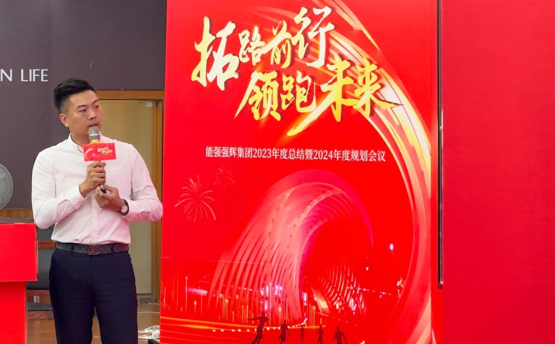 拓路前行·領跑未來 | 集團2023年度總結會暨2024迎新晚會圓滿結束！(圖10)