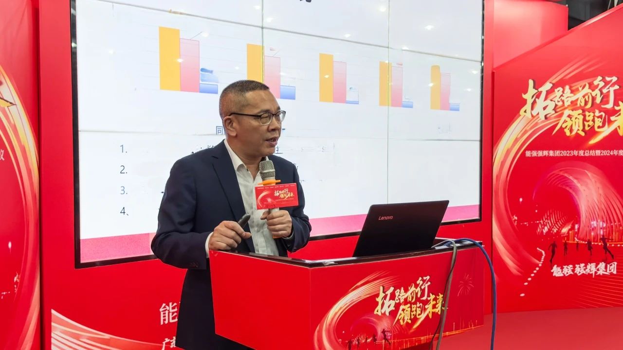 拓路前行·領跑未來 | 集團2023年度總結會暨2024迎新晚會圓滿結束！(圖12)