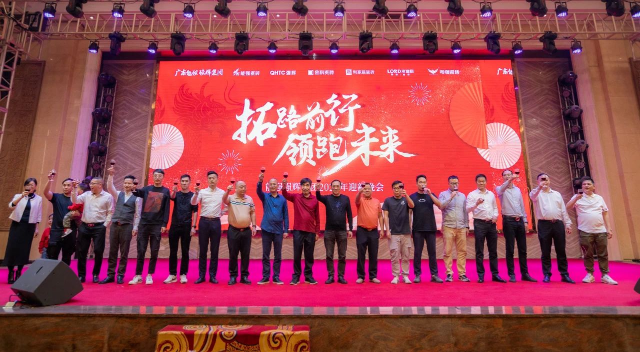 拓路前行·領跑未來 | 集團2023年度總結會暨2024迎新晚會圓滿結束！(圖17)
