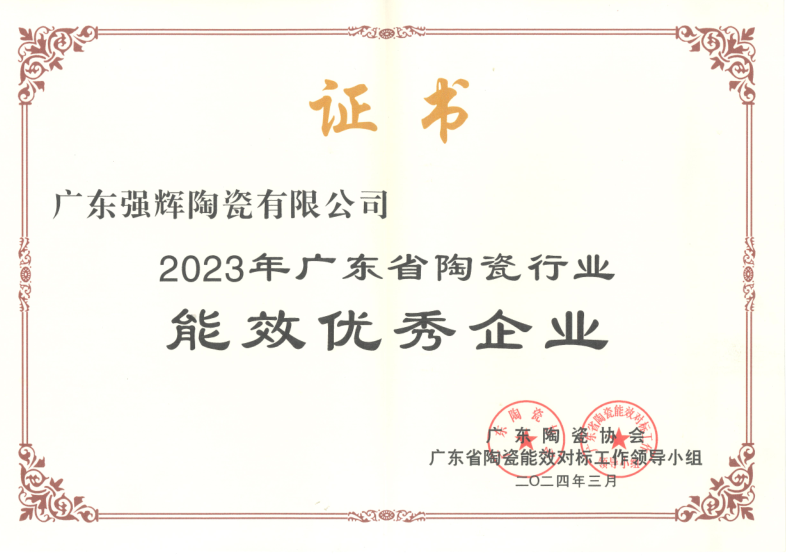 中國環境綠色產品十環認證