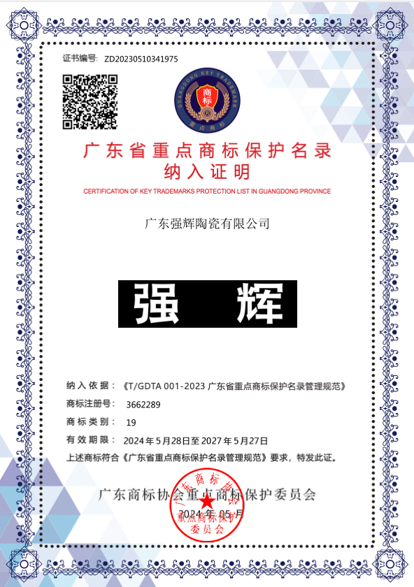 中國環境綠色產品十環認證