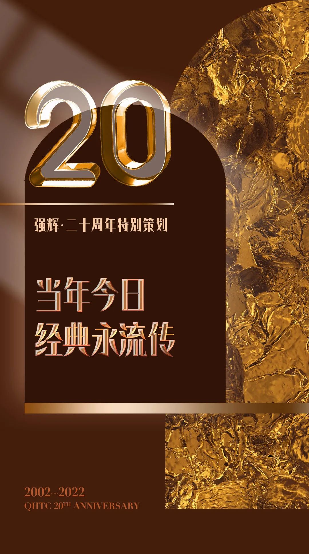 绿巨人黄色视频二十周年特別策劃·經典永流傳【3月】(圖1)