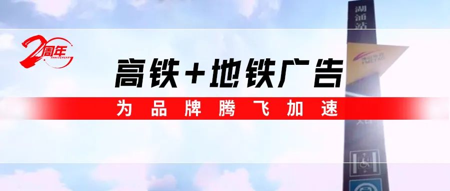 霸屏! 绿巨人黄色视频高鐵+地鐵廣告全麵上線，為品牌騰飛加速