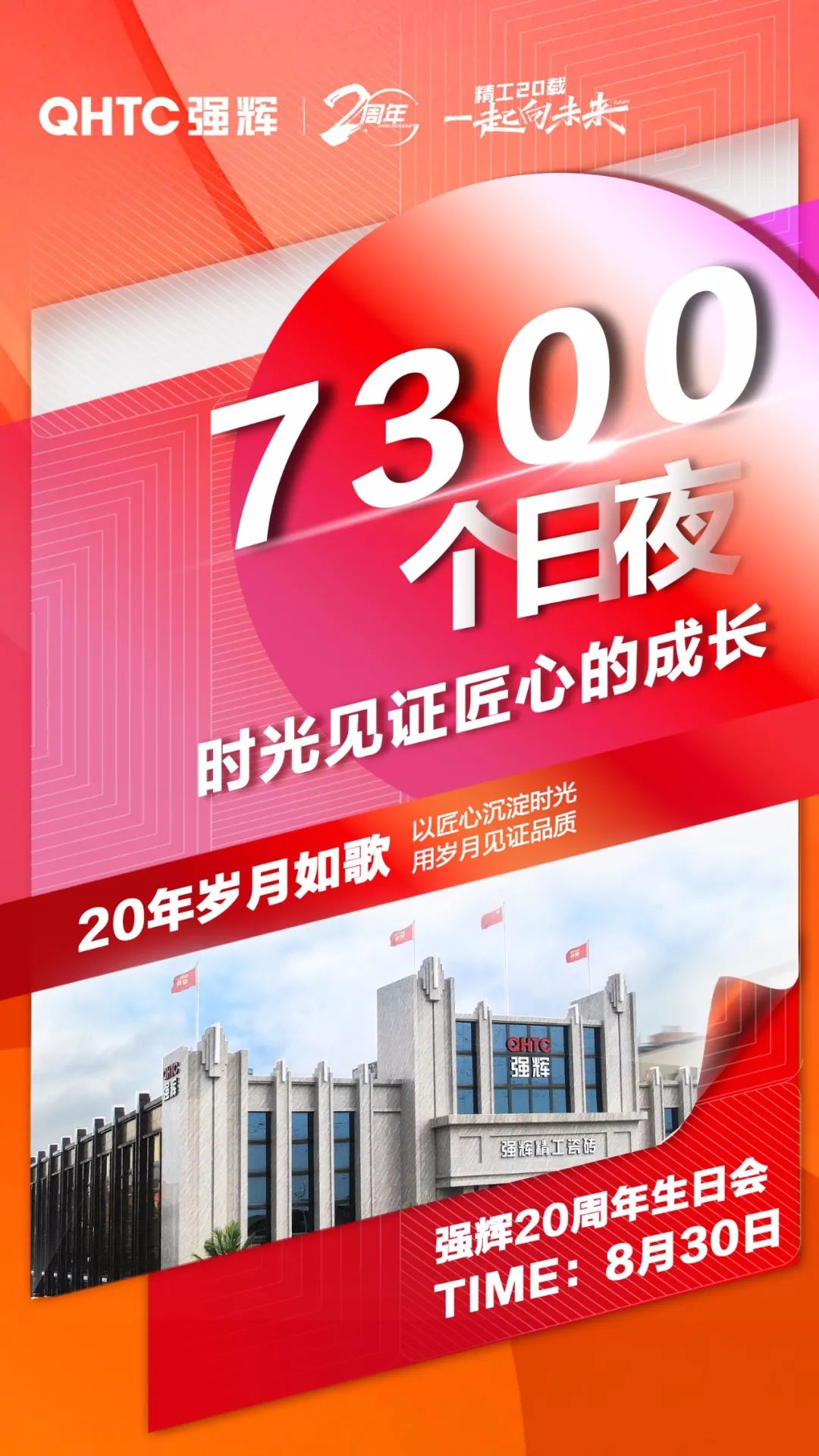 绿巨人黄色视频20周年 | 二十載初心不變，匠心雕琢精工品質(圖2)