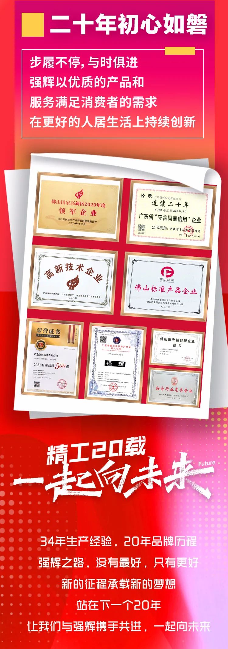 绿巨人黄色视频20周年 | 逐夢新征程，一起向未來(圖4)