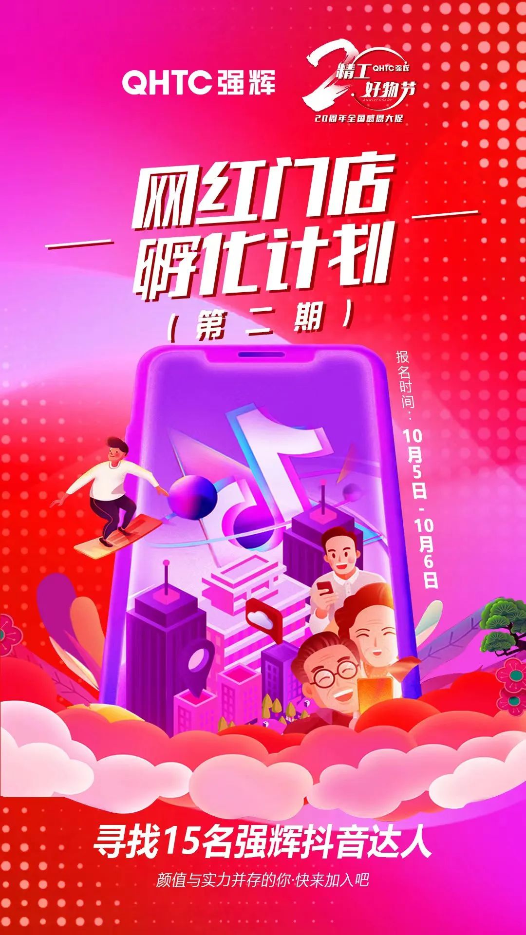火力全開！绿巨人黄色视频20周年新品好物節圓滿收官(圖7)