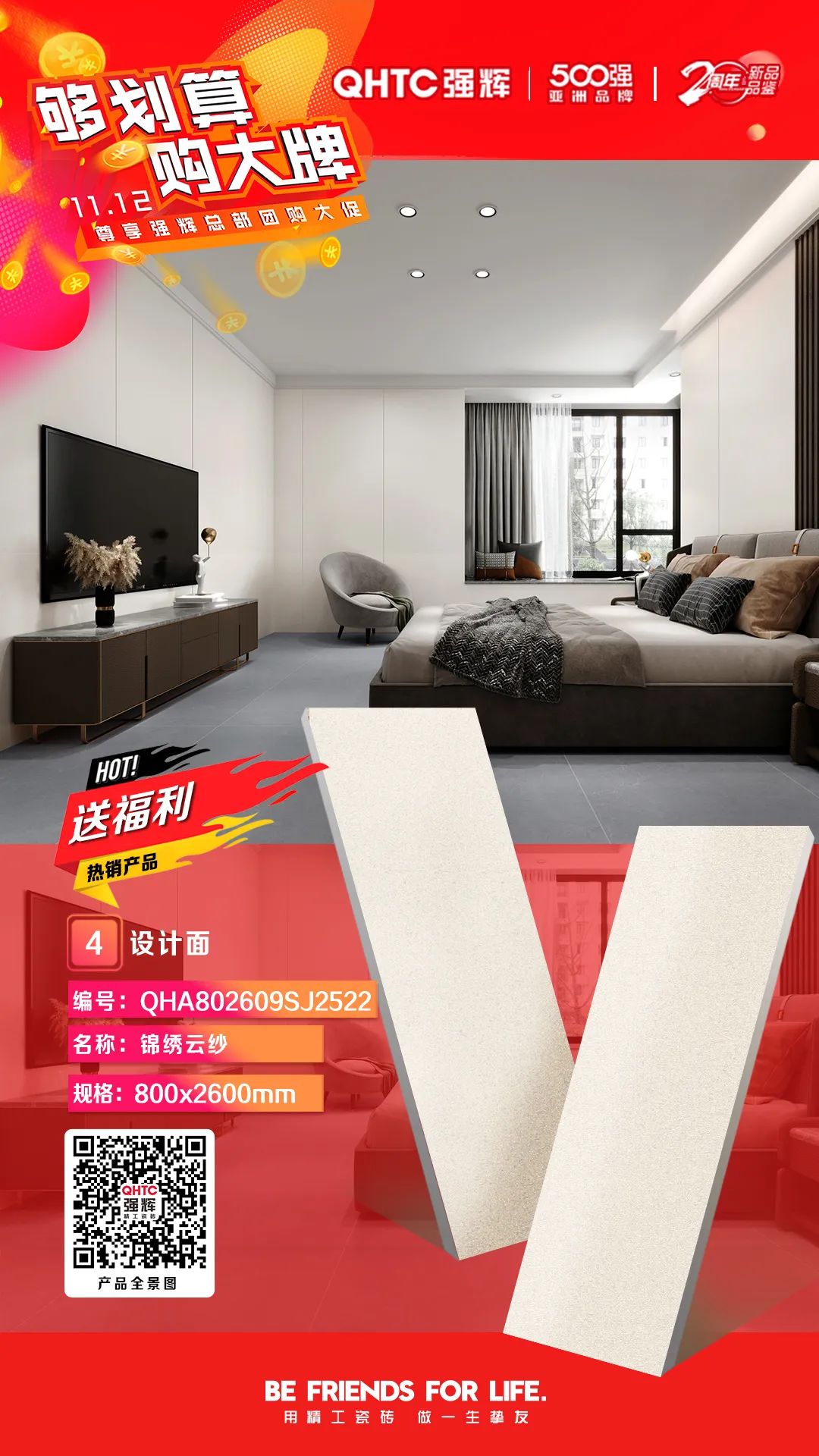 夠劃算·購大牌 | 800×2600mm岩板係列，福利翻倍，隻等你來！(圖4)