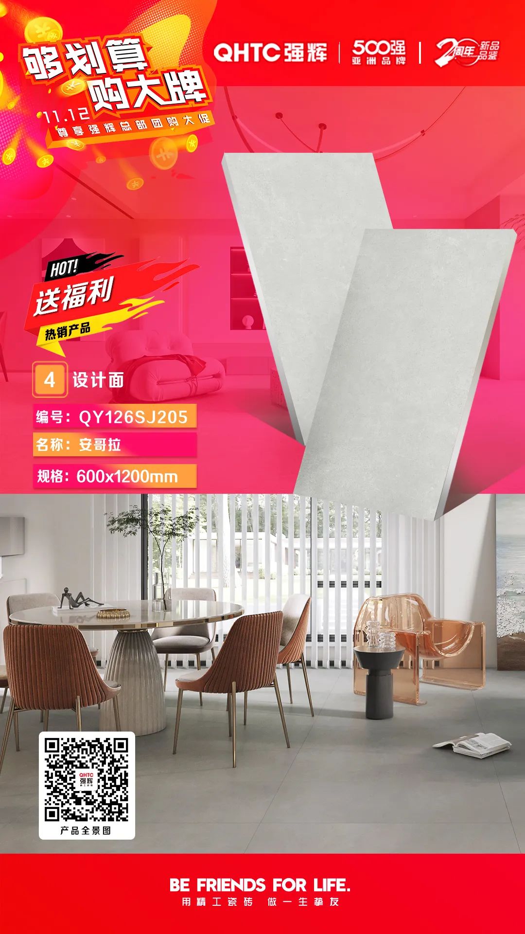 夠劃算·購大牌 | 600×1200mm精品石係列，心動爆款破冰讓利(圖5)
