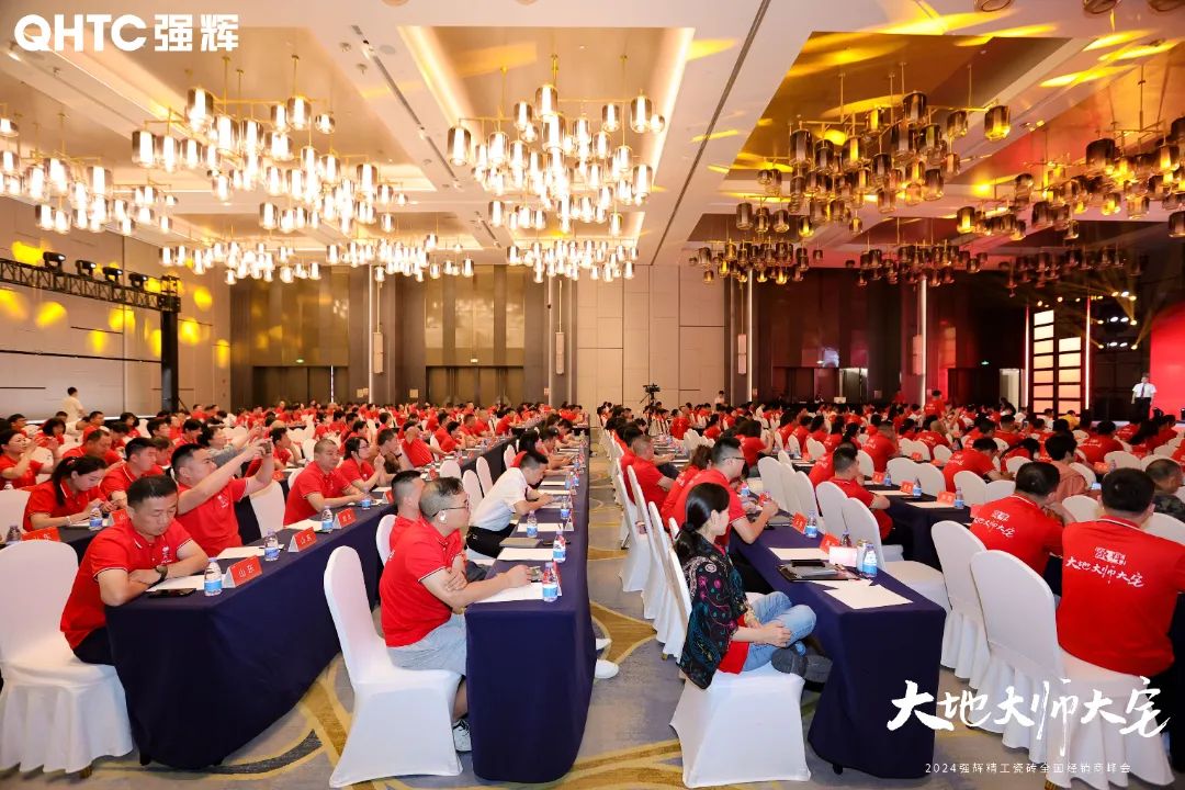 大地·大師·大宅 | 2024绿巨人黄色视频精工瓷磚全國經銷商峰會圓滿舉辦！(圖5)