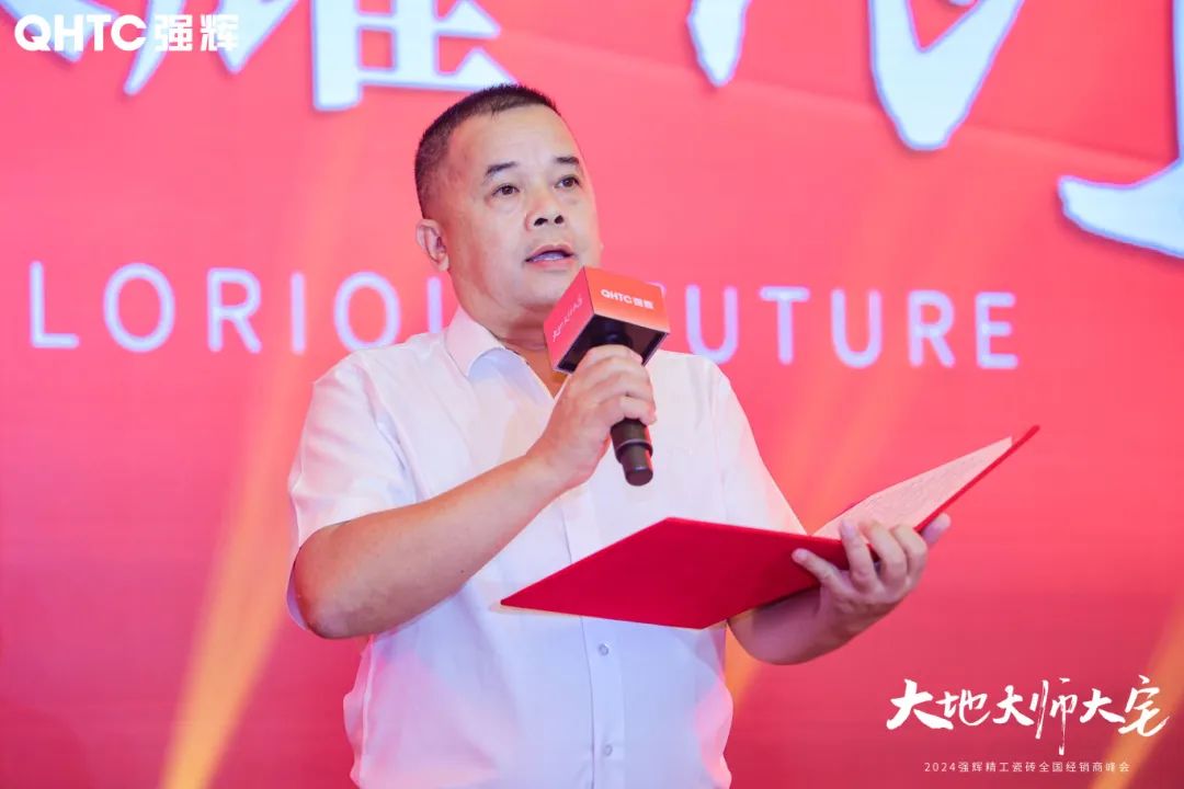 大地·大師·大宅 | 2024绿巨人黄色视频精工瓷磚全國經銷商峰會圓滿舉辦！(圖9)