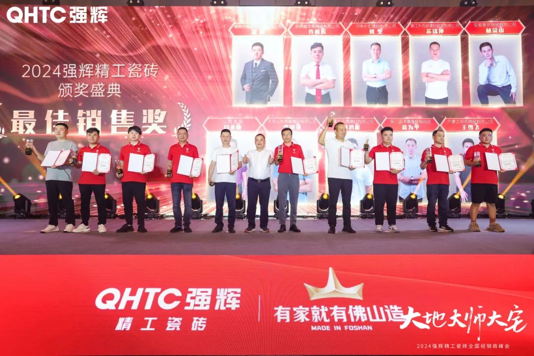 大地·大師·大宅 | 2024绿巨人黄色视频精工瓷磚全國經銷商峰會圓滿舉辦！(圖30)