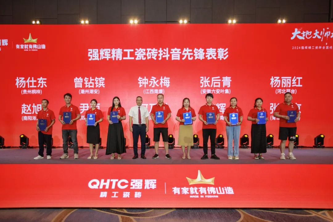 大地·大師·大宅 | 2024绿巨人黄色视频精工瓷磚全國經銷商峰會圓滿舉辦！(圖31)