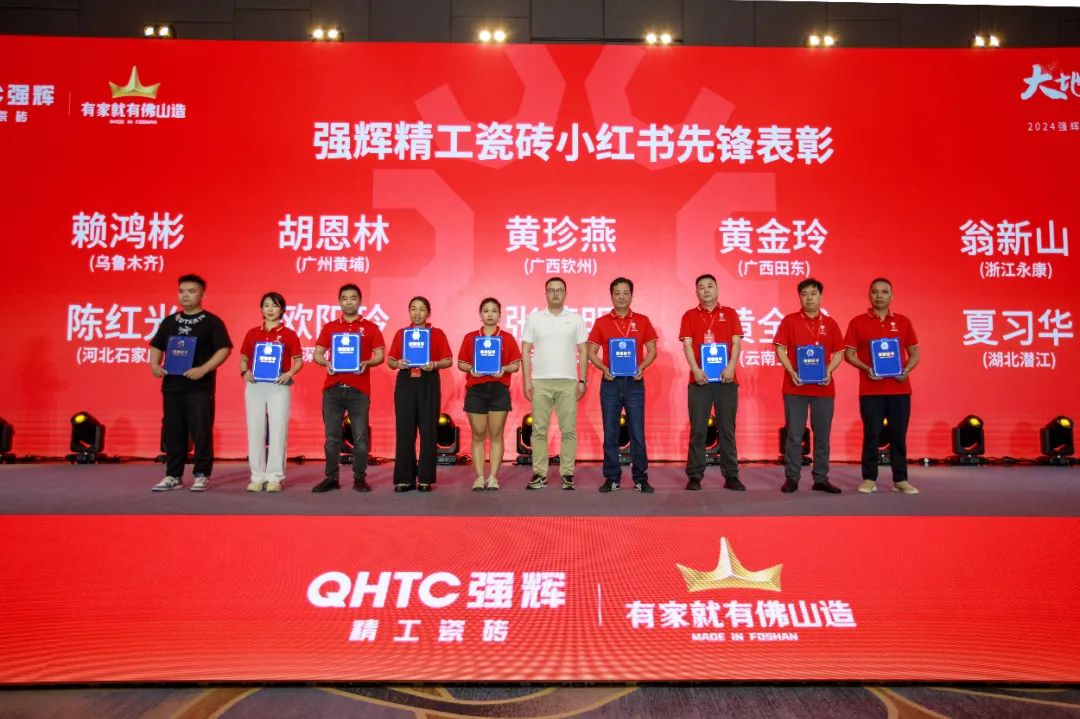 大地·大師·大宅 | 2024绿巨人黄色视频精工瓷磚全國經銷商峰會圓滿舉辦！(圖32)