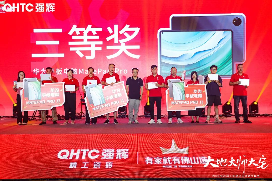 大地·大師·大宅 | 2024绿巨人黄色视频精工瓷磚全國經銷商峰會圓滿舉辦！(圖37)
