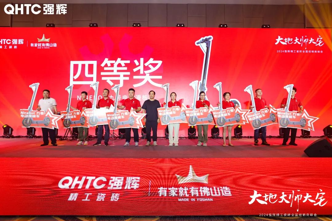 大地·大師·大宅 | 2024绿巨人黄色视频精工瓷磚全國經銷商峰會圓滿舉辦！(圖36)