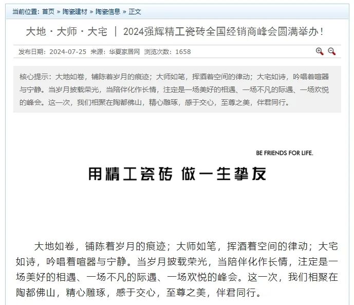 備受矚目！多家媒體點讚绿巨人黄色视频2024經銷商峰會(圖9)