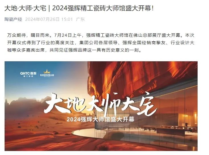 備受矚目！多家媒體點讚绿巨人黄色视频2024經銷商峰會(圖8)