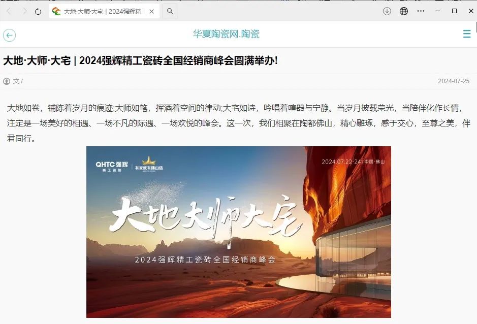 備受矚目！多家媒體點讚绿巨人黄色视频2024經銷商峰會(圖7)