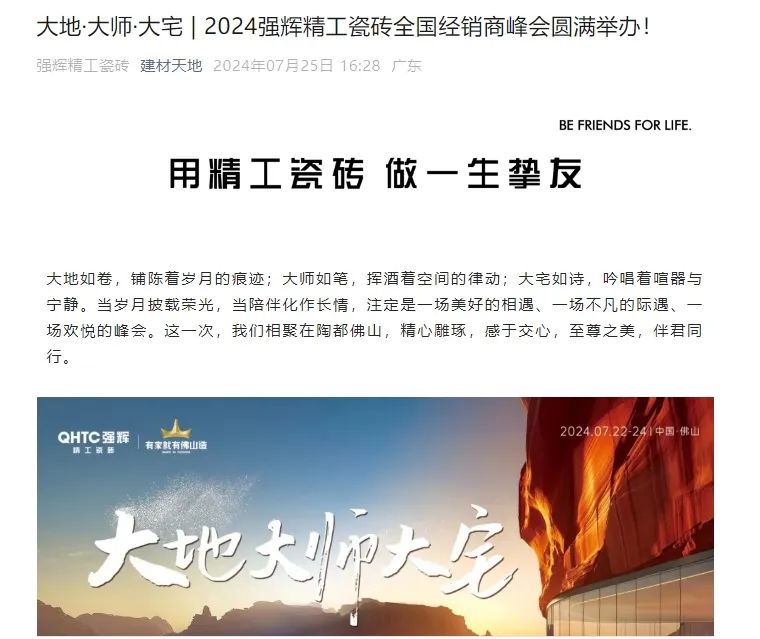 備受矚目！多家媒體點讚绿巨人黄色视频2024經銷商峰會(圖11)