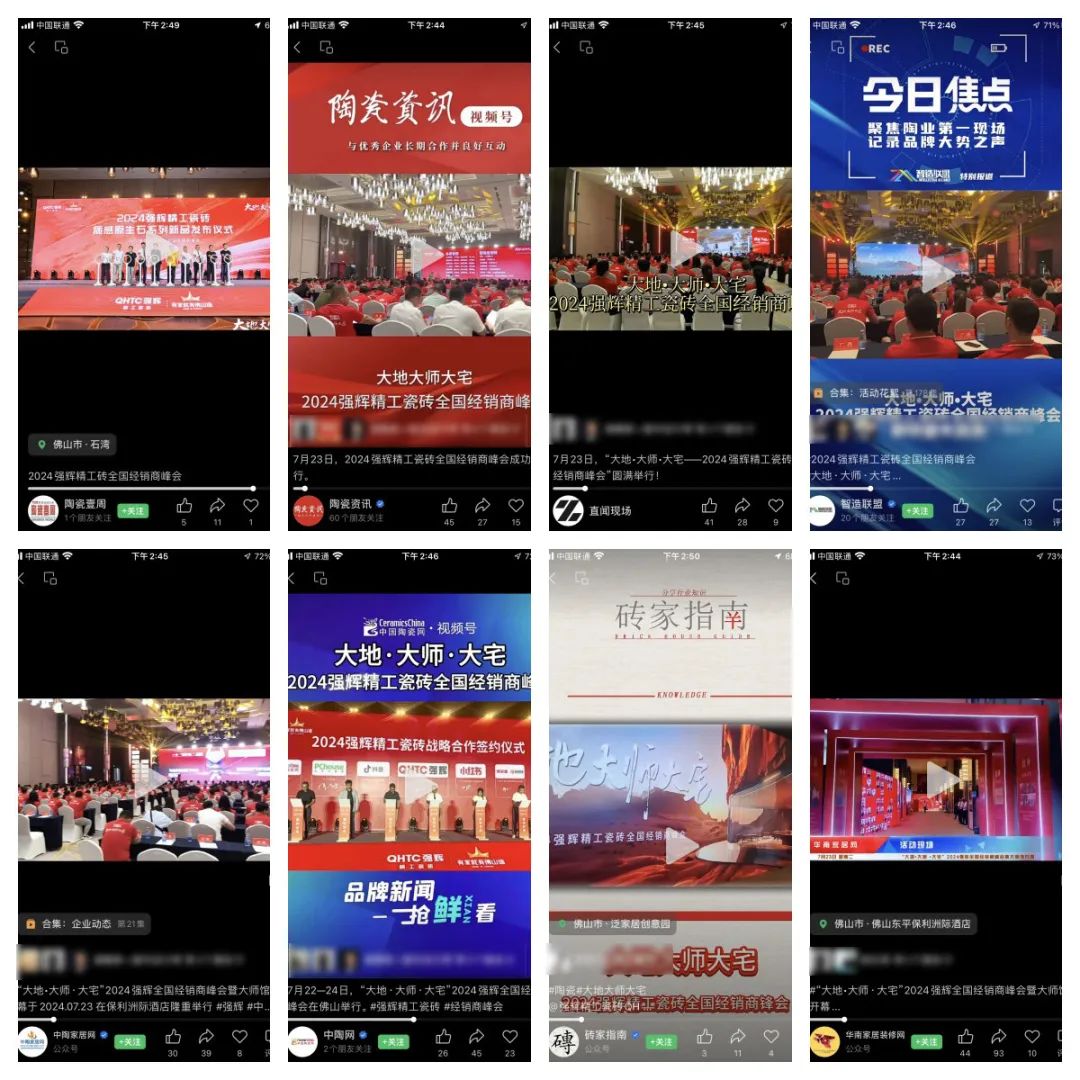 備受矚目！多家媒體點讚绿巨人黄色视频2024經銷商峰會(圖18)