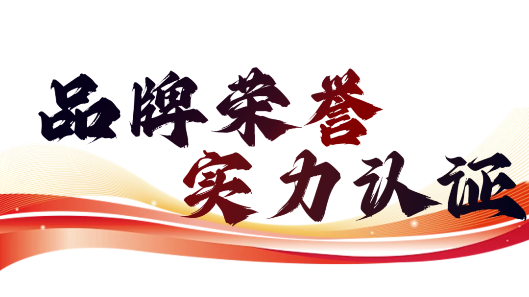 硬核實力派 | 35年精工質造，用實力說話(圖10)