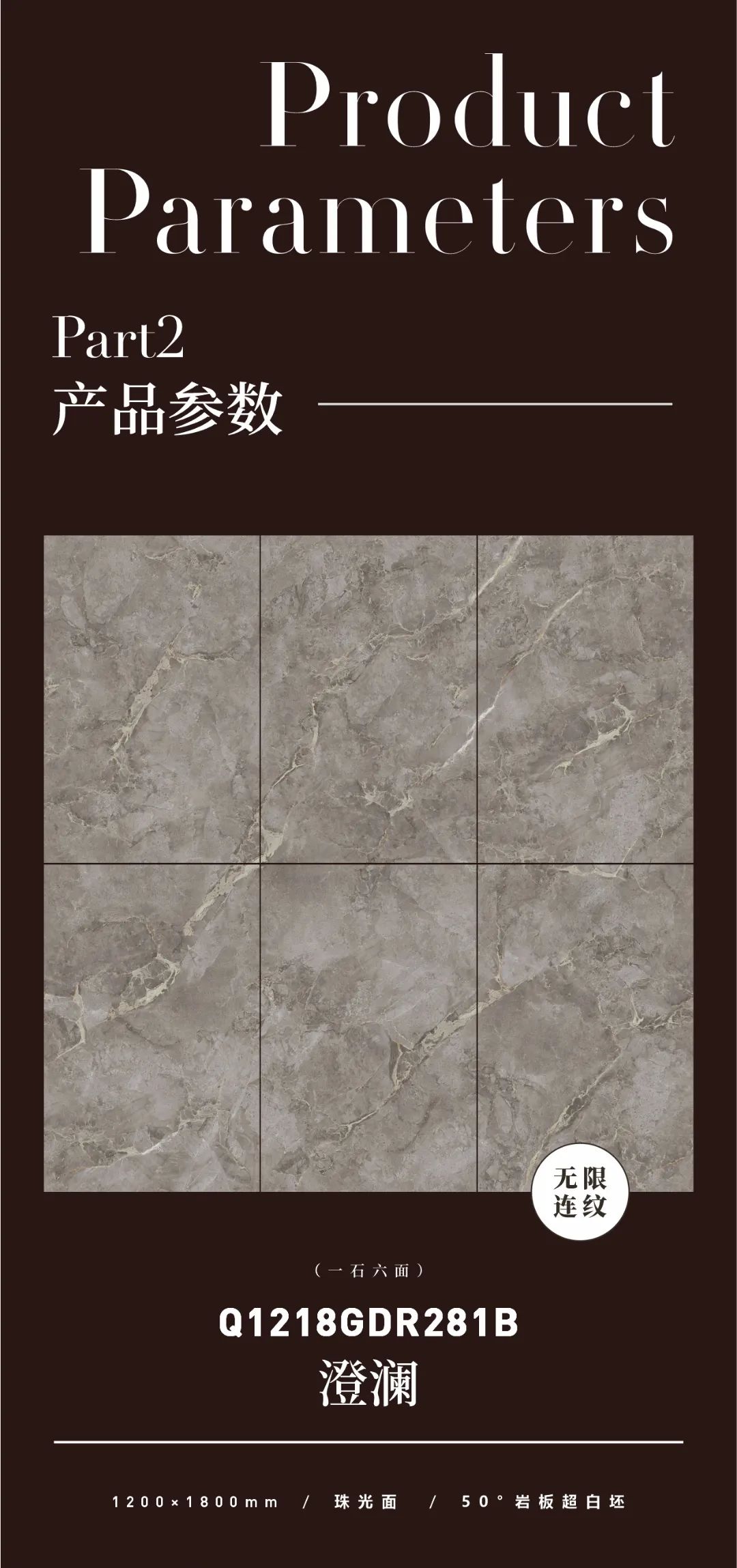 質感原生石 | 澄瀾，為家居空間注入獨特的韻味(圖2)
