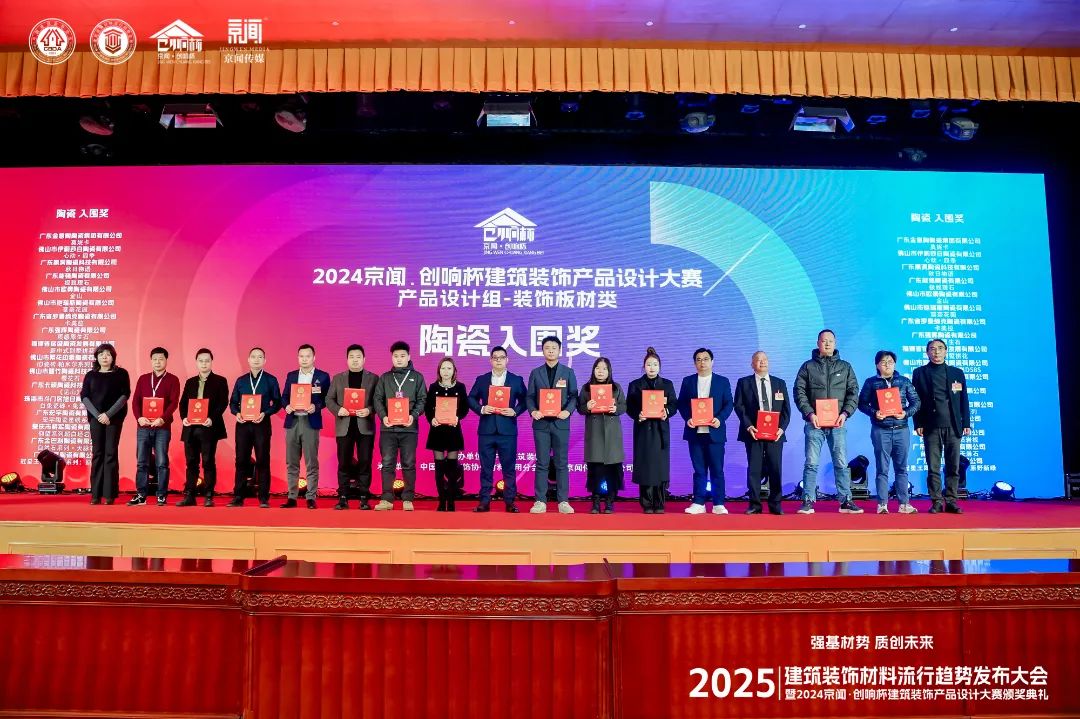 喜報 | 绿巨人黄色视频斬獲陶瓷與陳設軟裝雙入圍獎！(圖4)
